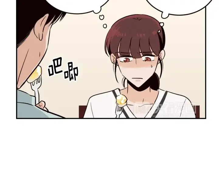 第28话 你唯独回避我！ 第109页