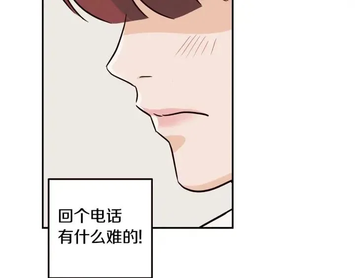第28话 你唯独回避我！ 第111页