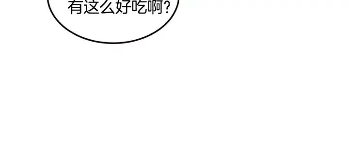 第28话 你唯独回避我！ 第114页