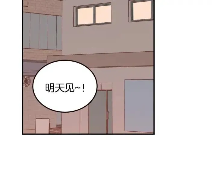第28话 你唯独回避我！ 第117页