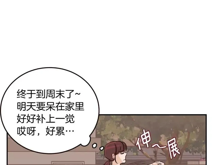 第28话 你唯独回避我！ 第118页