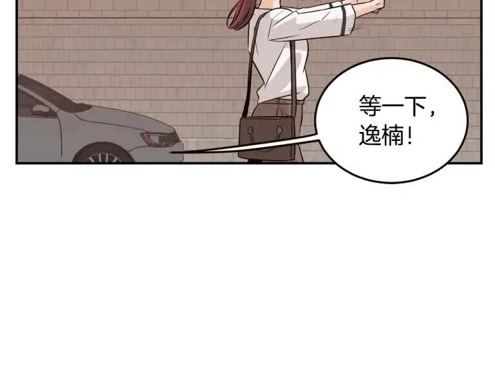 第28话 你唯独回避我！ 第119页