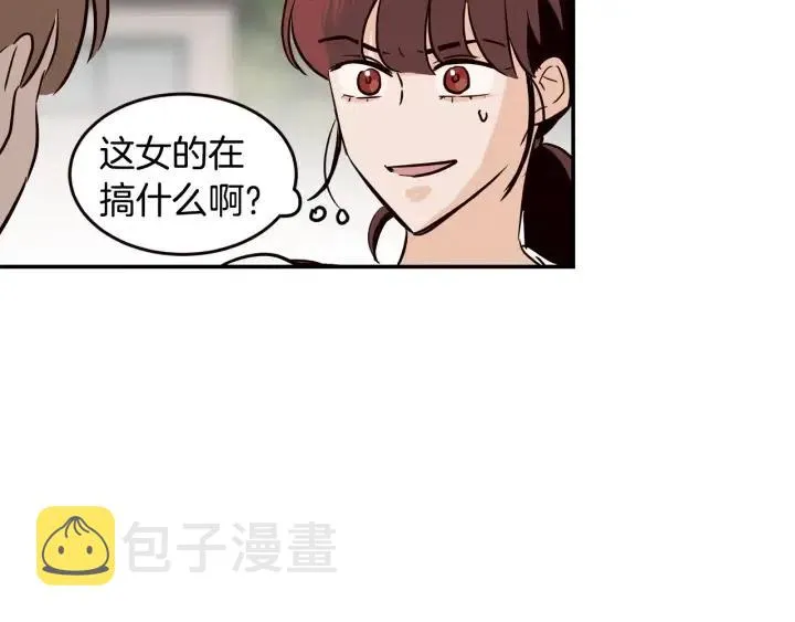 第28话 你唯独回避我！ 第126页
