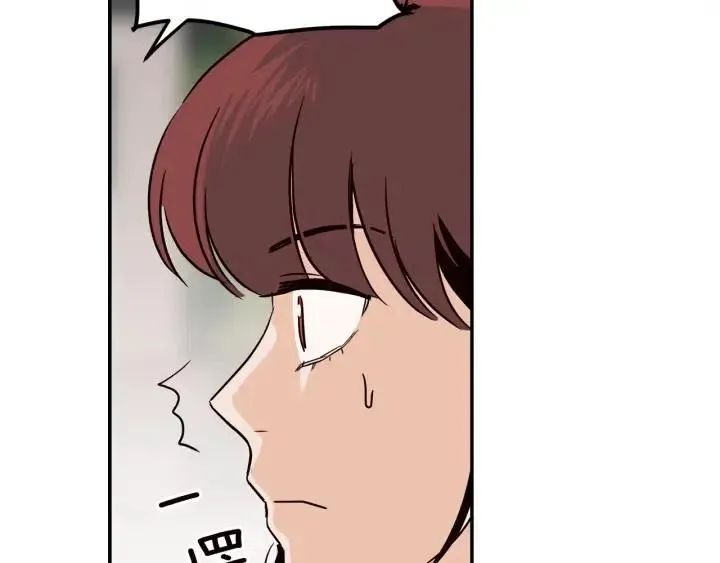 第28话 你唯独回避我！ 第129页