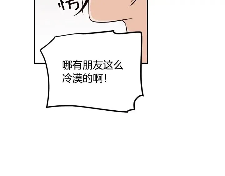 第28话 你唯独回避我！ 第130页