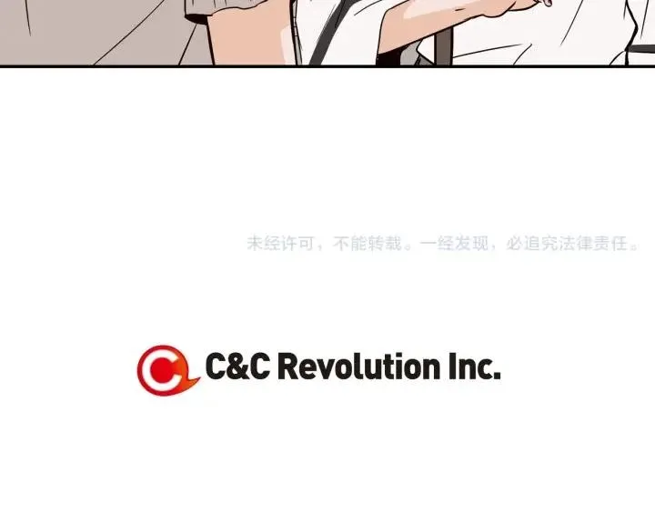 第28话 你唯独回避我！ 第133页