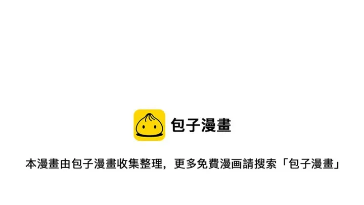第28话 你唯独回避我！ 第134页