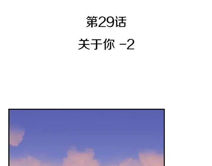 第29话 冷漠 第3页