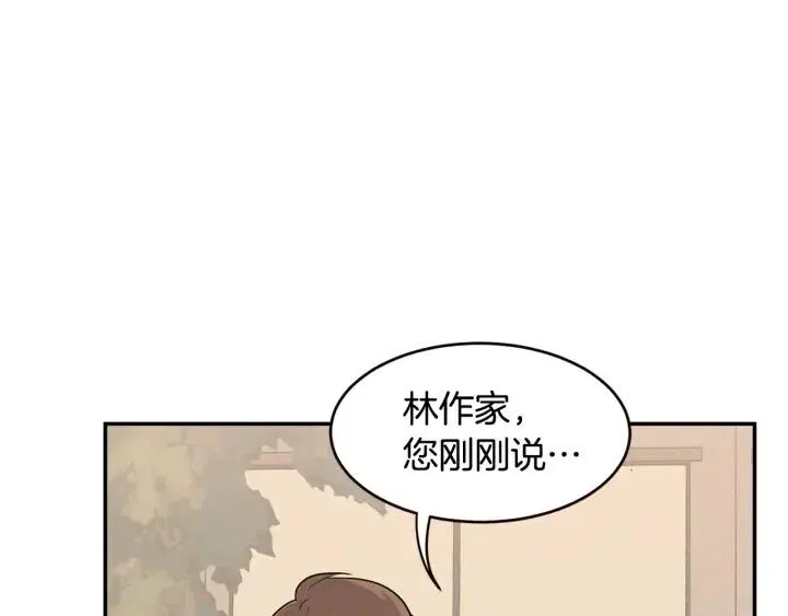 第29话 冷漠 第5页