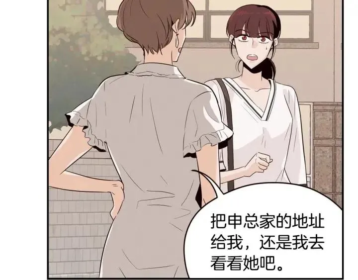 第29话 冷漠 第6页