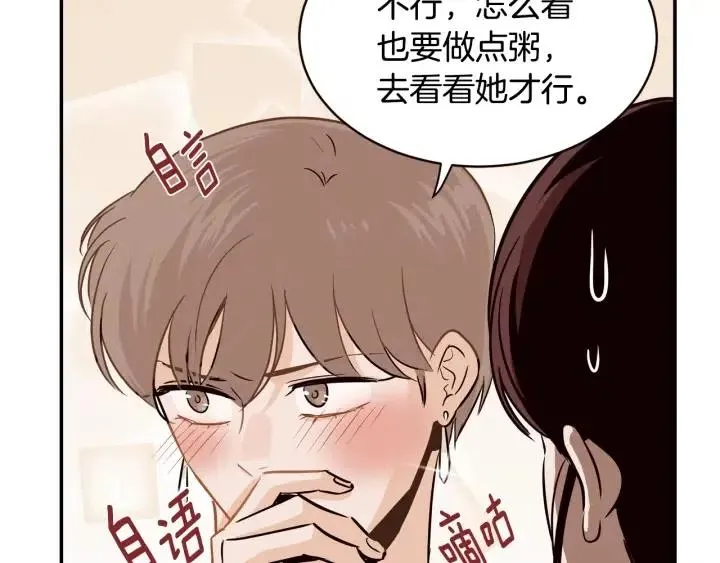 第29话 冷漠 第8页