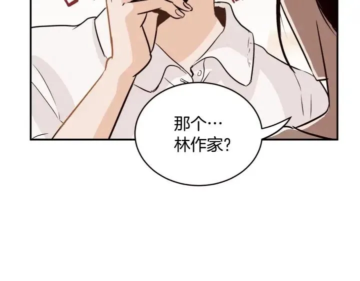 第29话 冷漠 第9页
