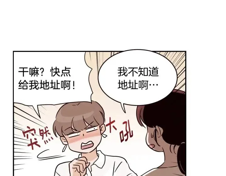 第29话 冷漠 第10页