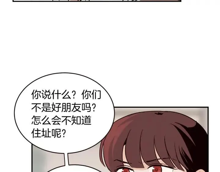 第29话 冷漠 第11页