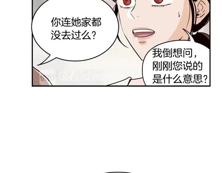 第29话 冷漠 第12页