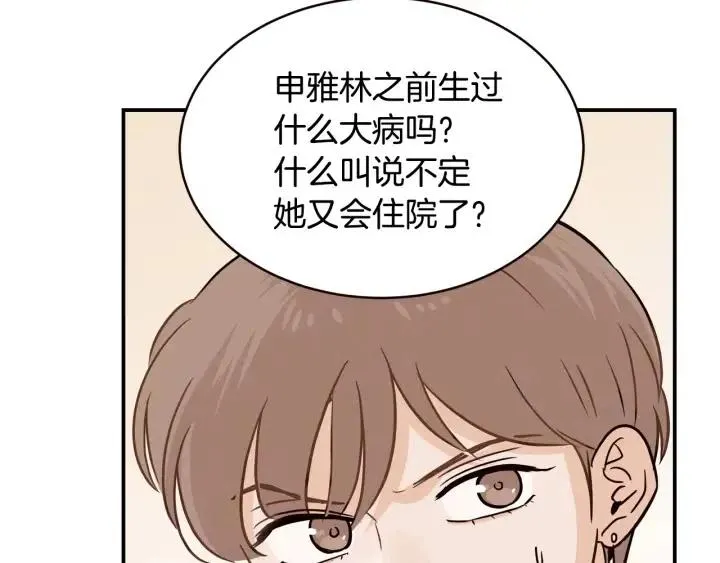 第29话 冷漠 第13页
