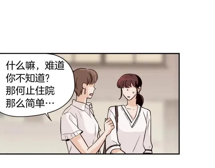 第29话 冷漠 第15页