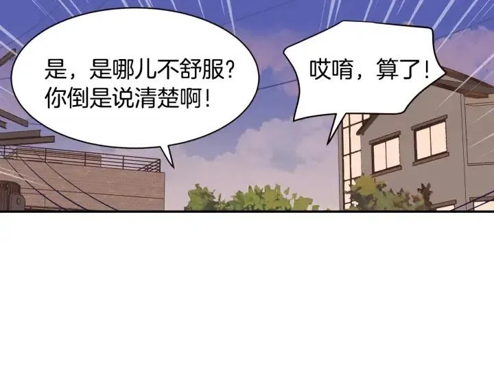 第29话 冷漠 第18页