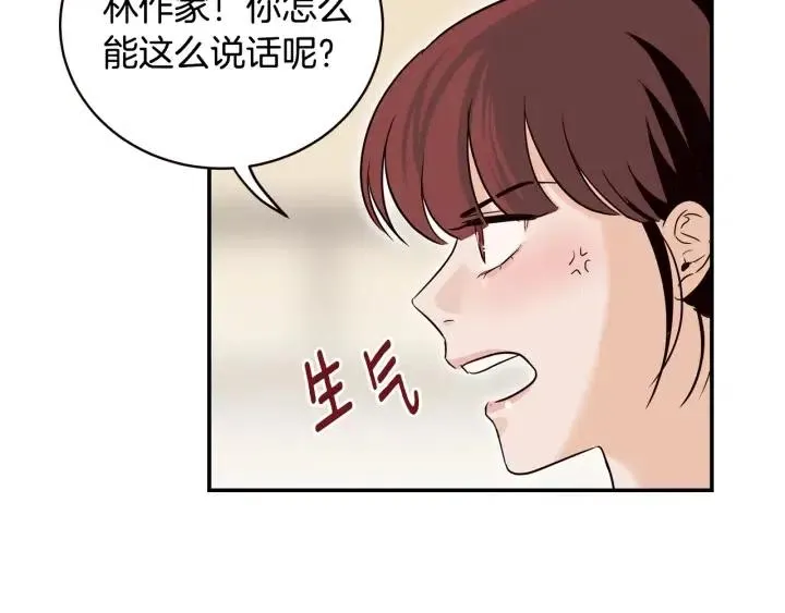 第29话 冷漠 第21页