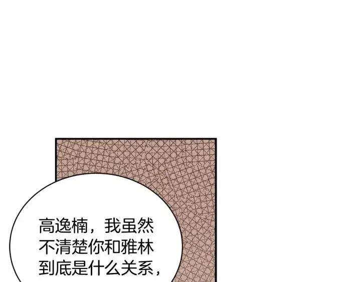 第29话 冷漠 第22页