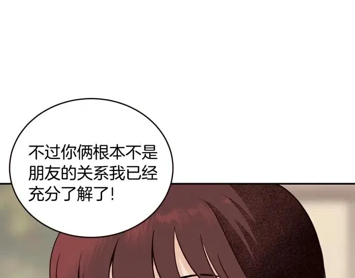 第29话 冷漠 第24页