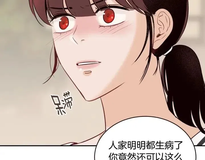 第29话 冷漠 第25页