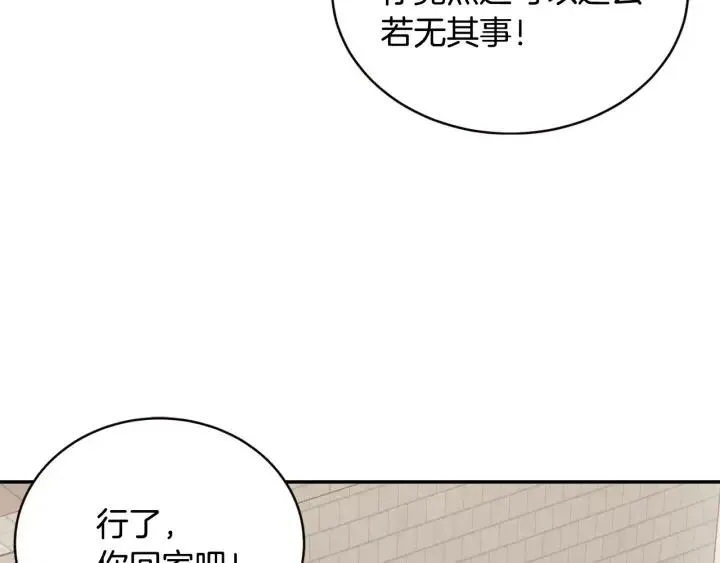 第29话 冷漠 第26页