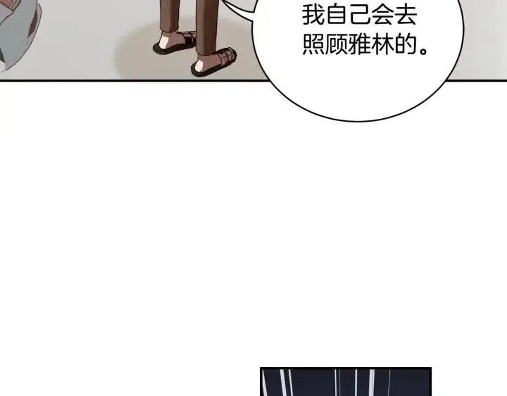 第29话 冷漠 第28页