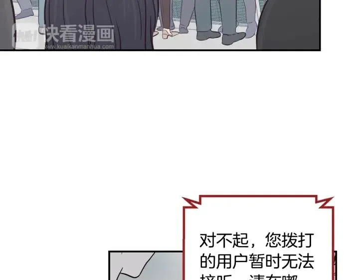 第29话 冷漠 第32页