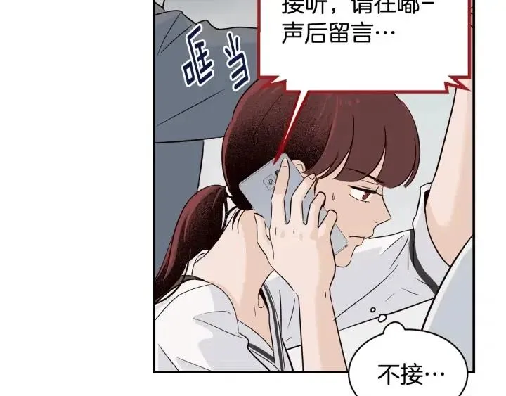 第29话 冷漠 第33页