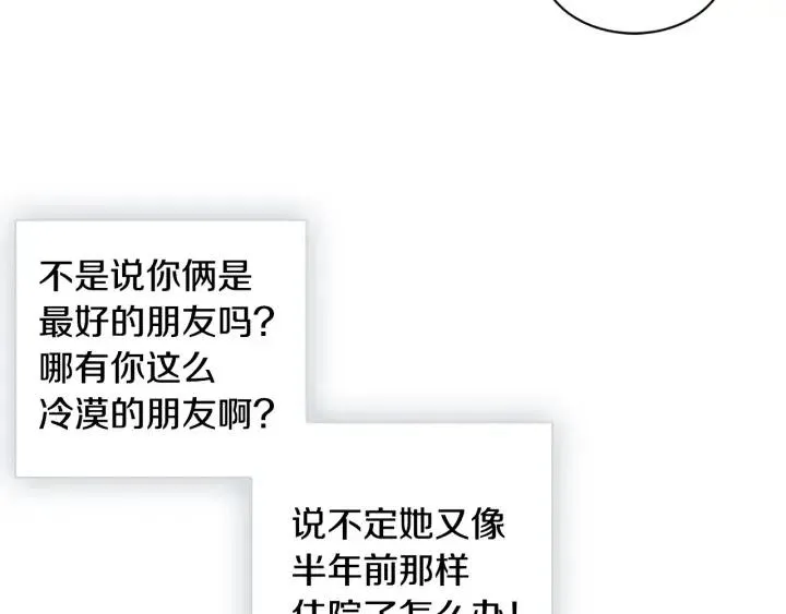 第29话 冷漠 第34页