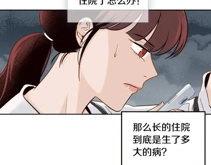第29话 冷漠 第35页