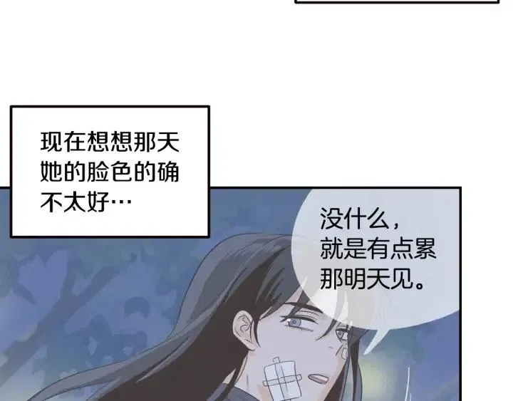 第29话 冷漠 第36页