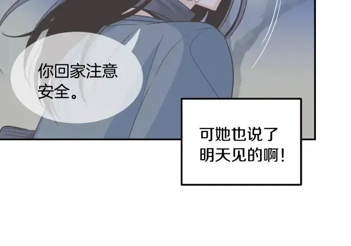 第29话 冷漠 第37页