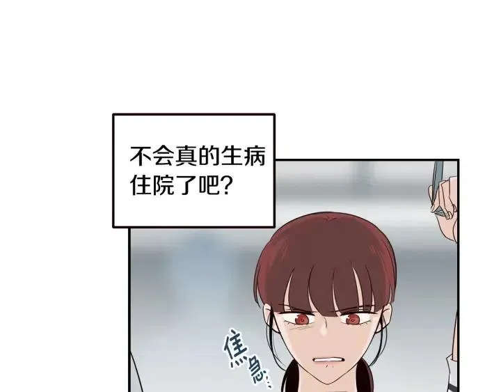 第29话 冷漠 第38页
