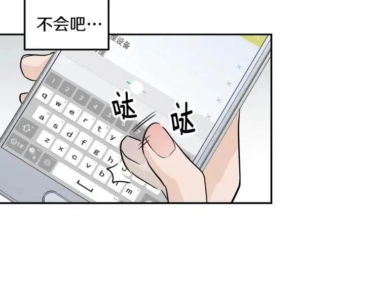 第29话 冷漠 第40页