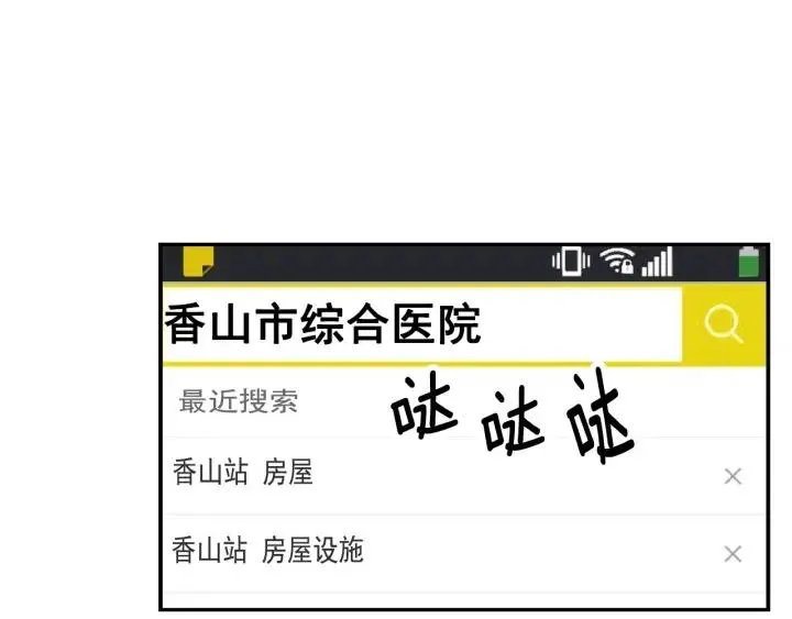 第29话 冷漠 第41页