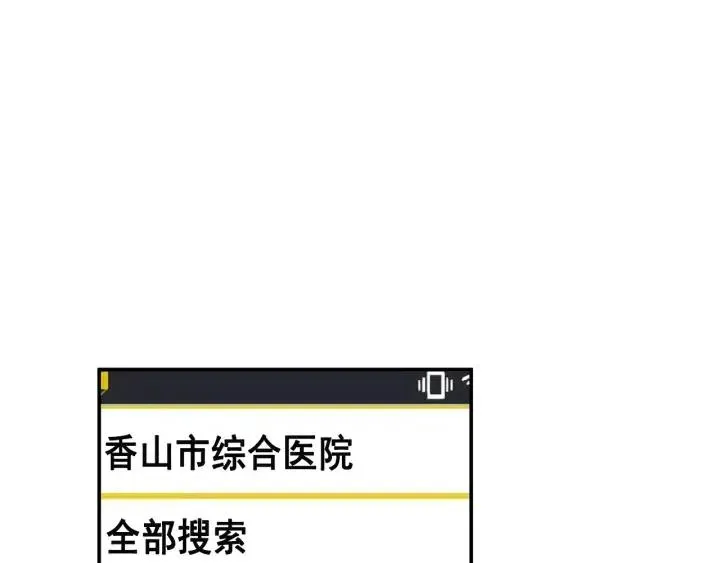 第29话 冷漠 第42页