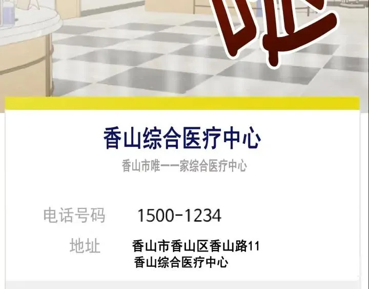 第29话 冷漠 第45页