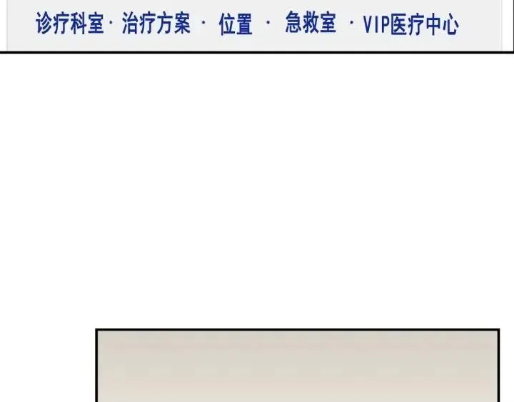 第29话 冷漠 第46页