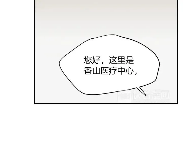 第29话 冷漠 第47页
