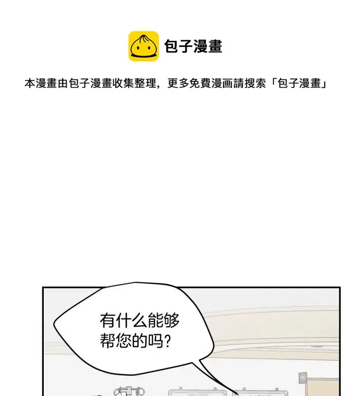 第29话 冷漠 第48页