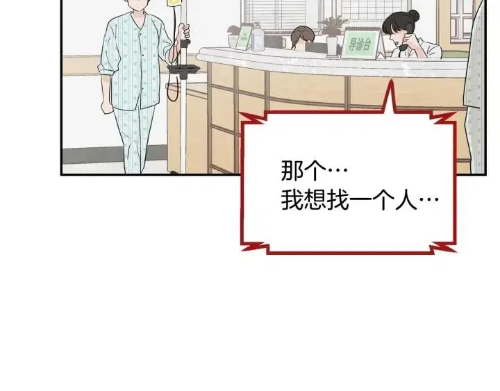 第29话 冷漠 第49页