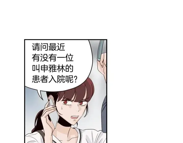 第29话 冷漠 第50页