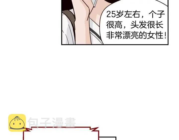 第29话 冷漠 第53页