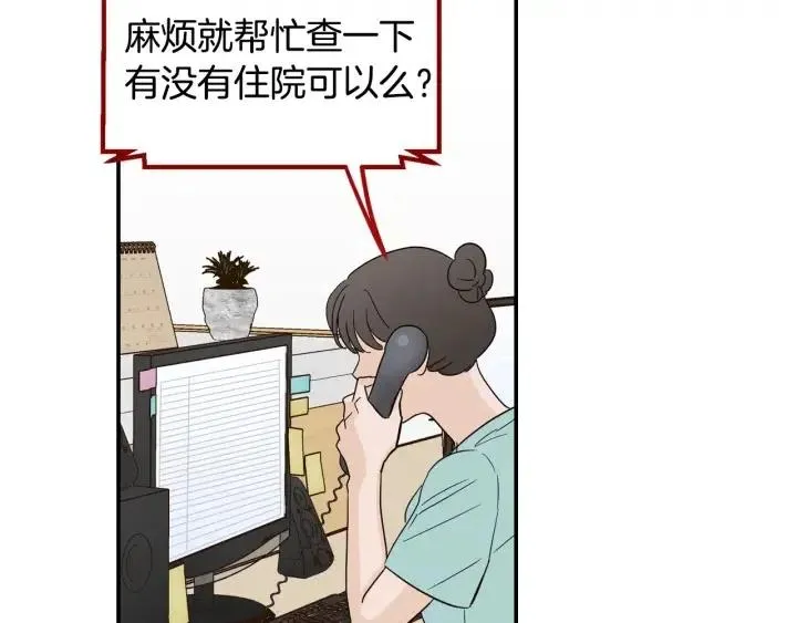 第29话 冷漠 第54页
