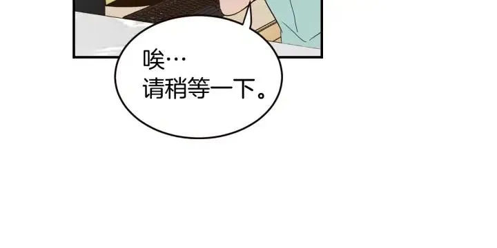 第29话 冷漠 第55页