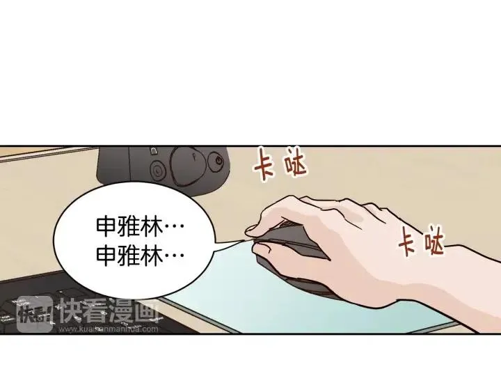 第29话 冷漠 第56页