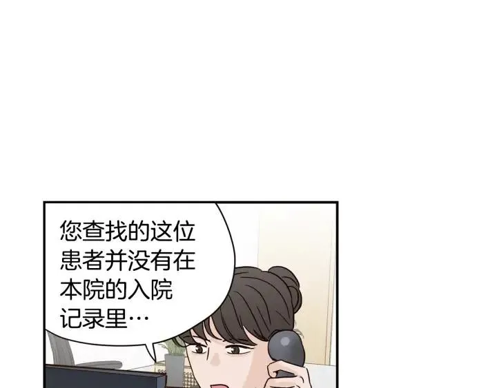 第29话 冷漠 第57页
