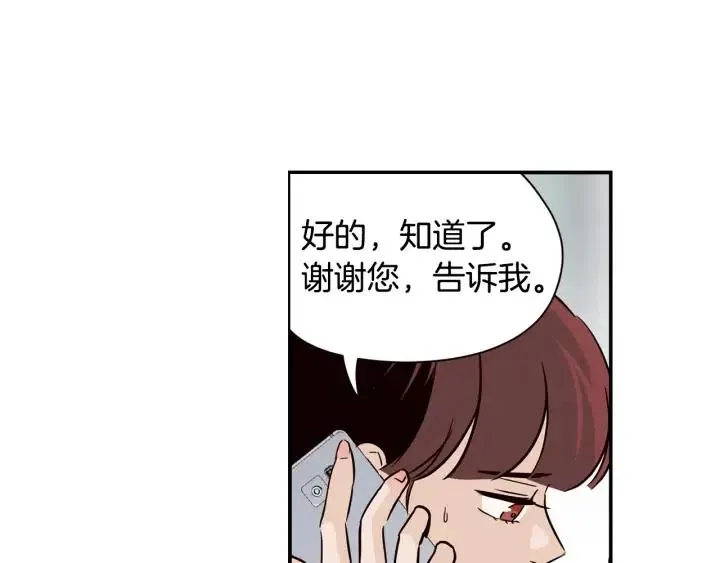 第29话 冷漠 第59页
